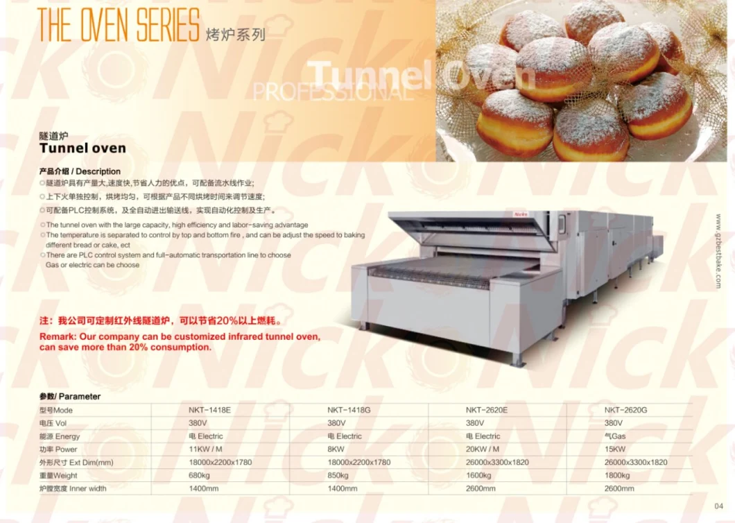 New Industrial Electric Biscuit Mini Bakery Automatic Pita Bread Cookie Used Toast Bread Tunnel Oven Machine